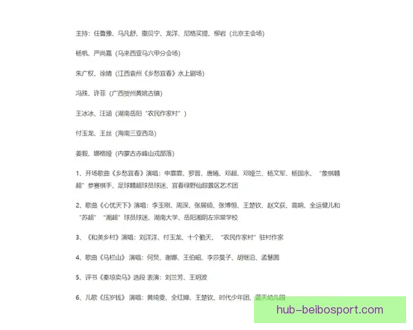 湘超比赛结果查询专区每日同步最新赛程比分与球队排名动态资讯