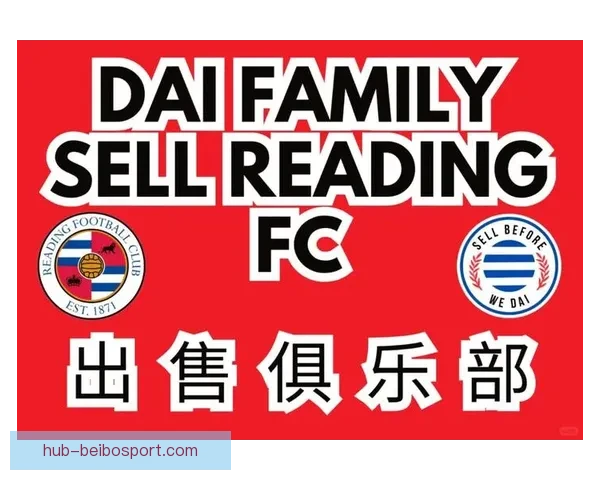 雷丁球迷文化的起源发展与现代球迷精神传承探索